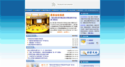 Desktop Screenshot of efst.sh.cn