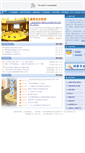 Mobile Screenshot of efst.sh.cn