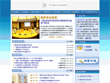 Tablet Screenshot of efst.sh.cn